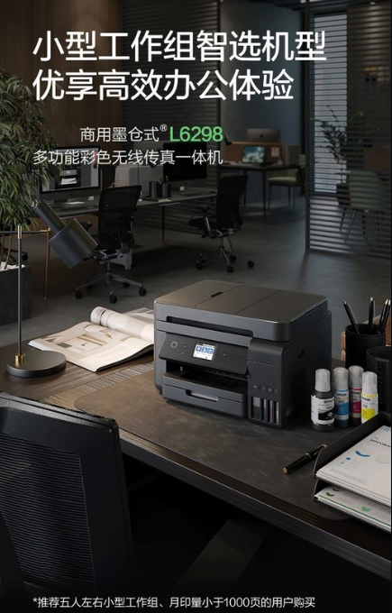 เครื่องพิมพ์อิงค์เจ็ท Epson L6 - Commercial Printing Types บทวิจารณ์และราคา